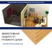 Хвойная изоляция Мастер 10 мм ПРО 1200х600х10 мм (7,2м2) купить в Феодосии