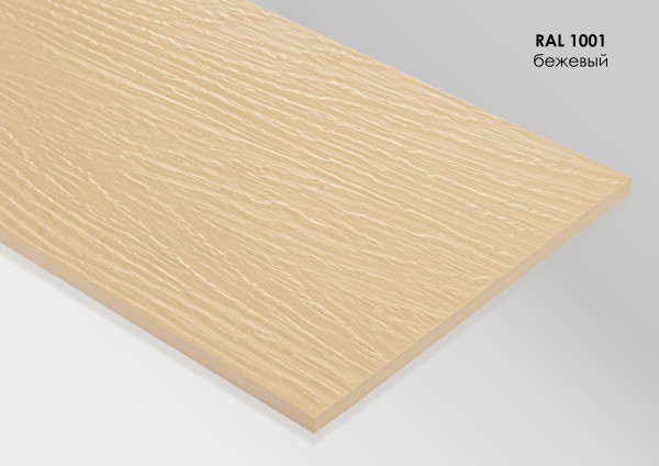 Фиброцементный сайдинг Fibra Plank Бежевый / RAL 1001 купить в Феодосии
