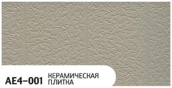 Фасадная панель Zodiac Керамическая плитка AE4-001 купить в Феодосии