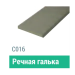 Сайдинг Мирко 7,5 гладкий С016 купить в Феодосии