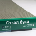 Сайдинг Мирко 7,5 под дерево С013 купить в Феодосии
