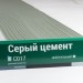 Сайдинг Мирко 7,5 под дерево С017 купить в Феодосии