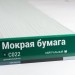 Сайдинг Мирко 7,5 под дерево С022 купить в Феодосии